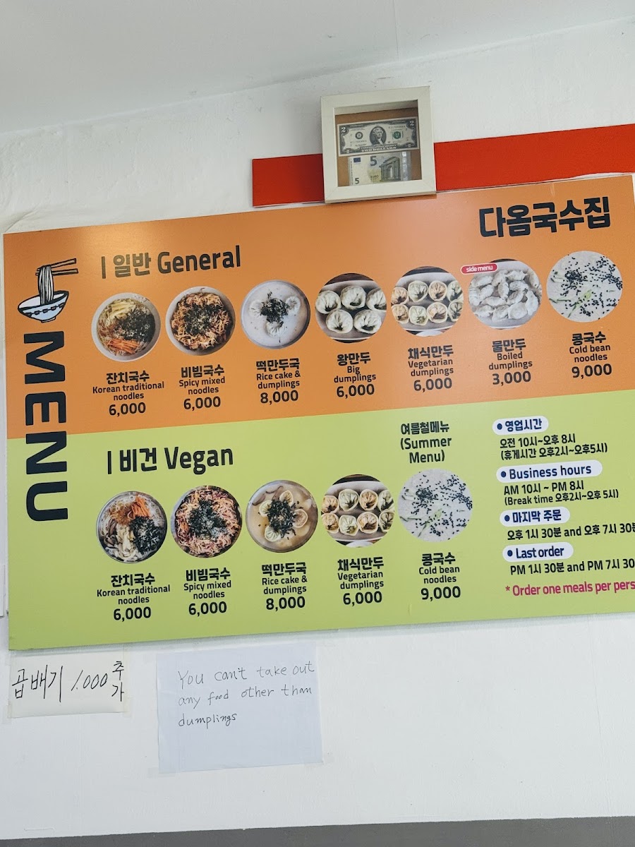 Menu Daom Vegetarian Noodle Restaurant-1