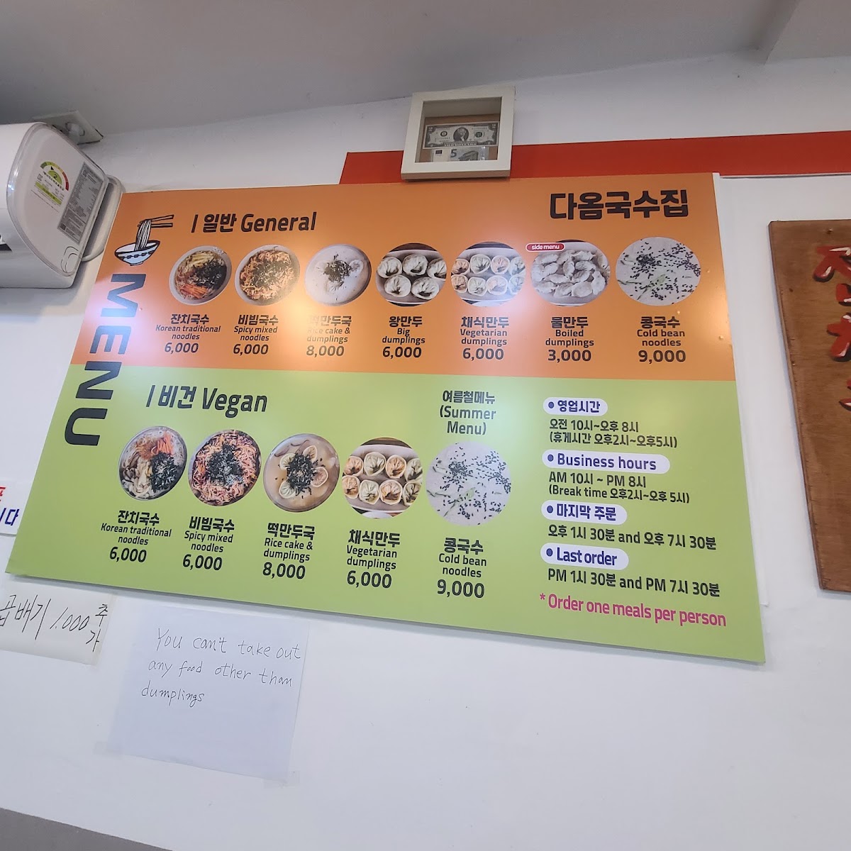 Menu Daom Vegetarian Noodle Restaurant-3