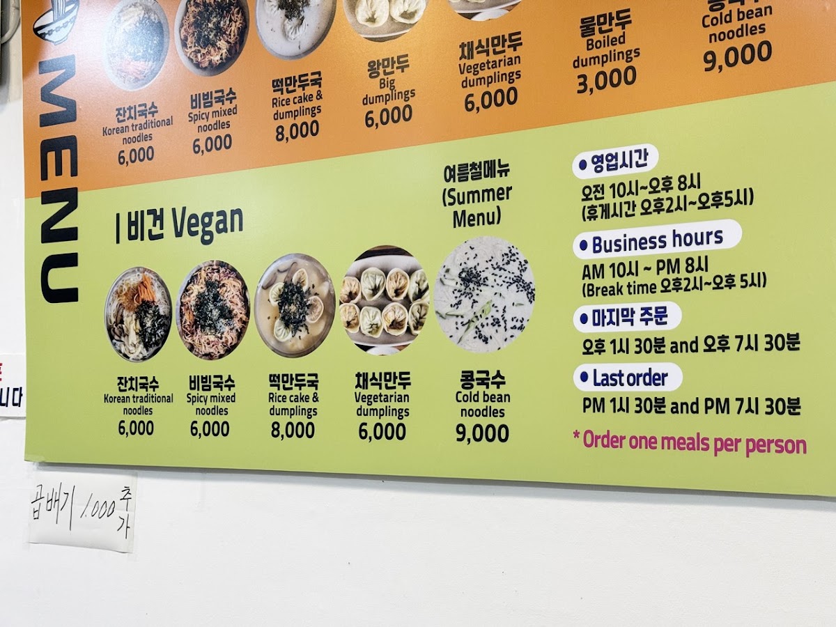 Menu Daom Vegetarian Noodle Restaurant-4