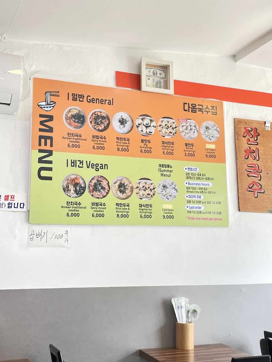 Menu Daom Vegetarian Noodle Restaurant-5