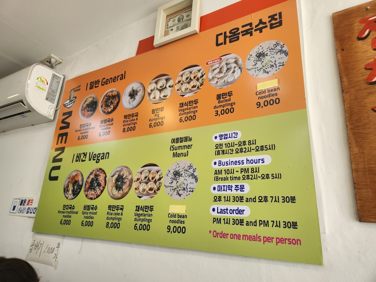 Menu Daom Vegetarian Noodle Restaurant-6