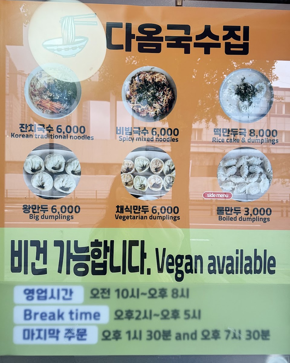 Menu Daom Vegetarian Noodle Restaurant-8