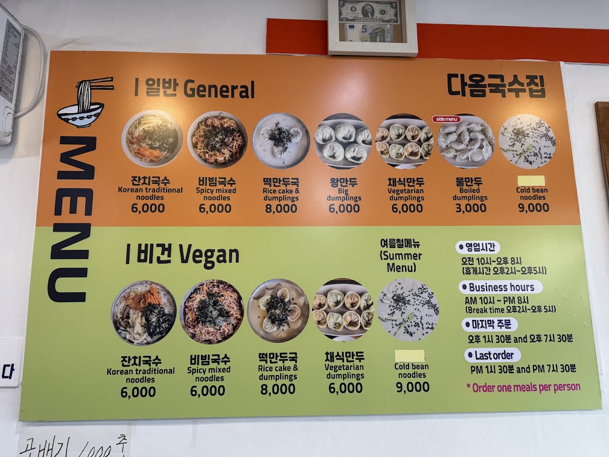 Menu Daom Vegetarian Noodle Restaurant-9